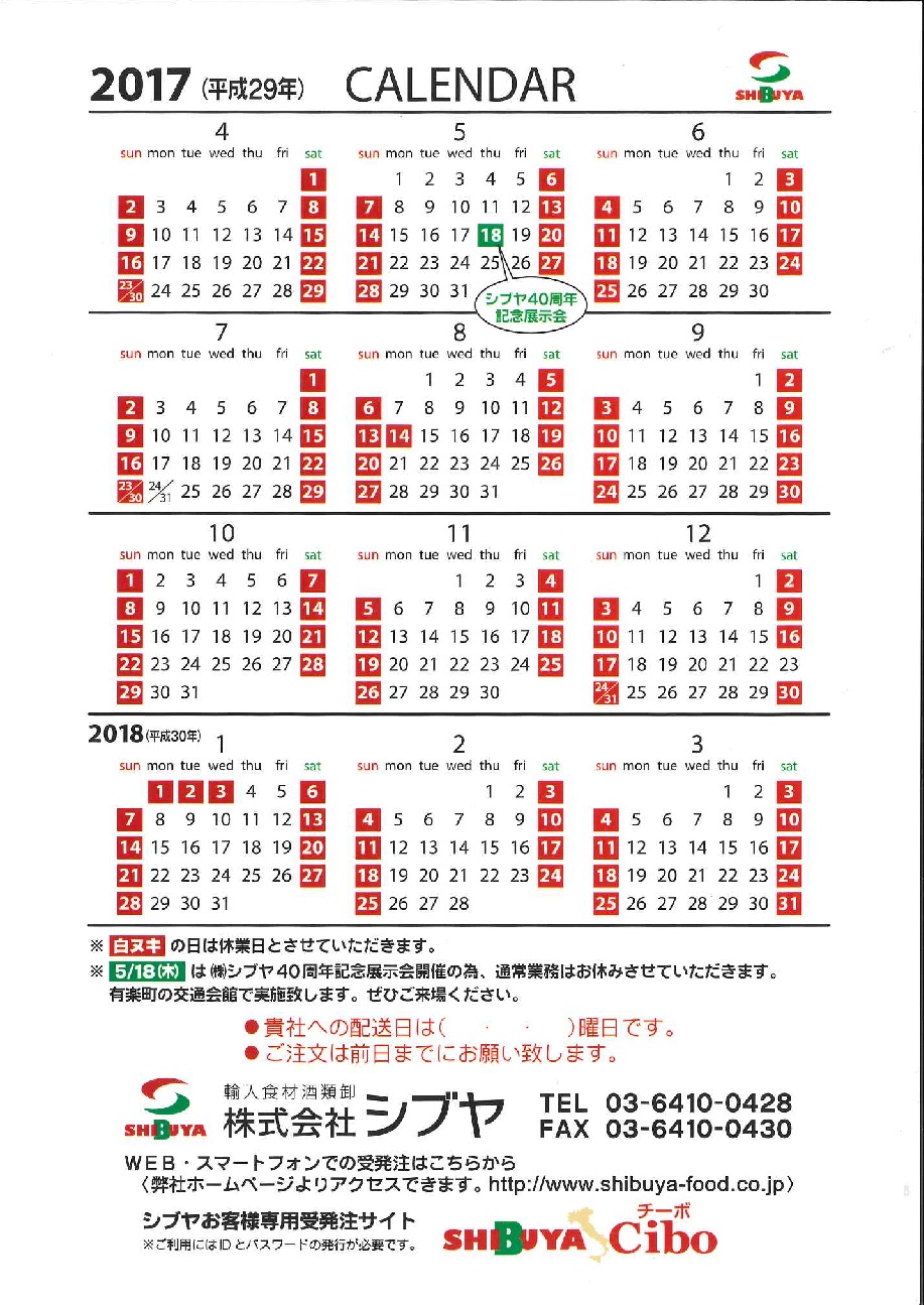 calendarのサムネイル