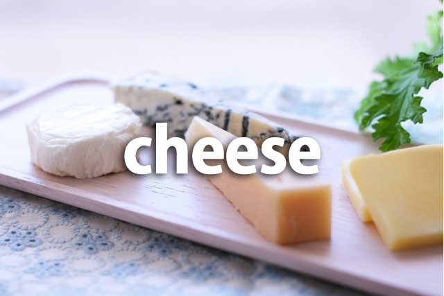 チーズのイメージ