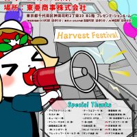 チラシ表のサムネイル